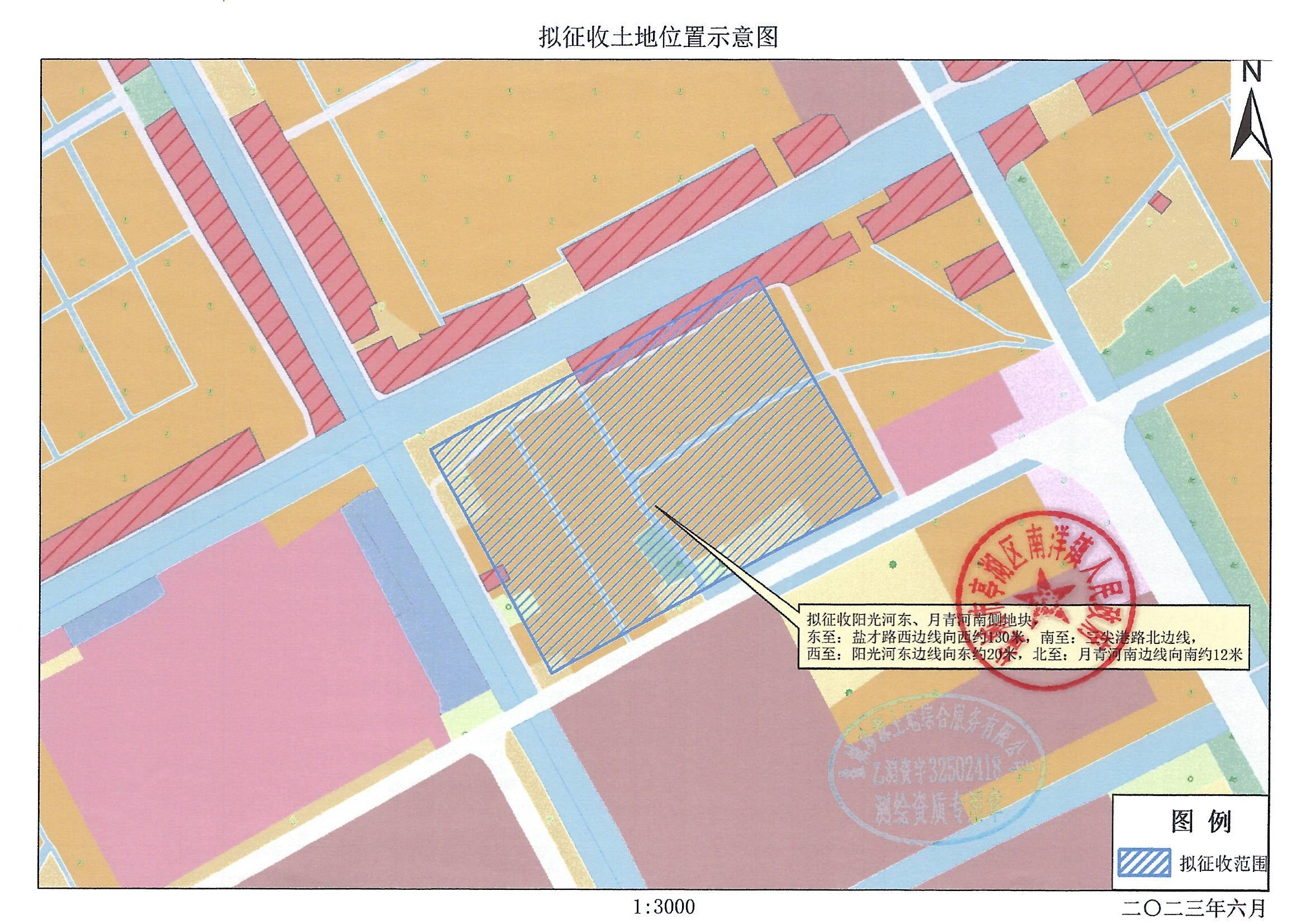 盐(亭)拟征告〔2023〕24号_03.jpg