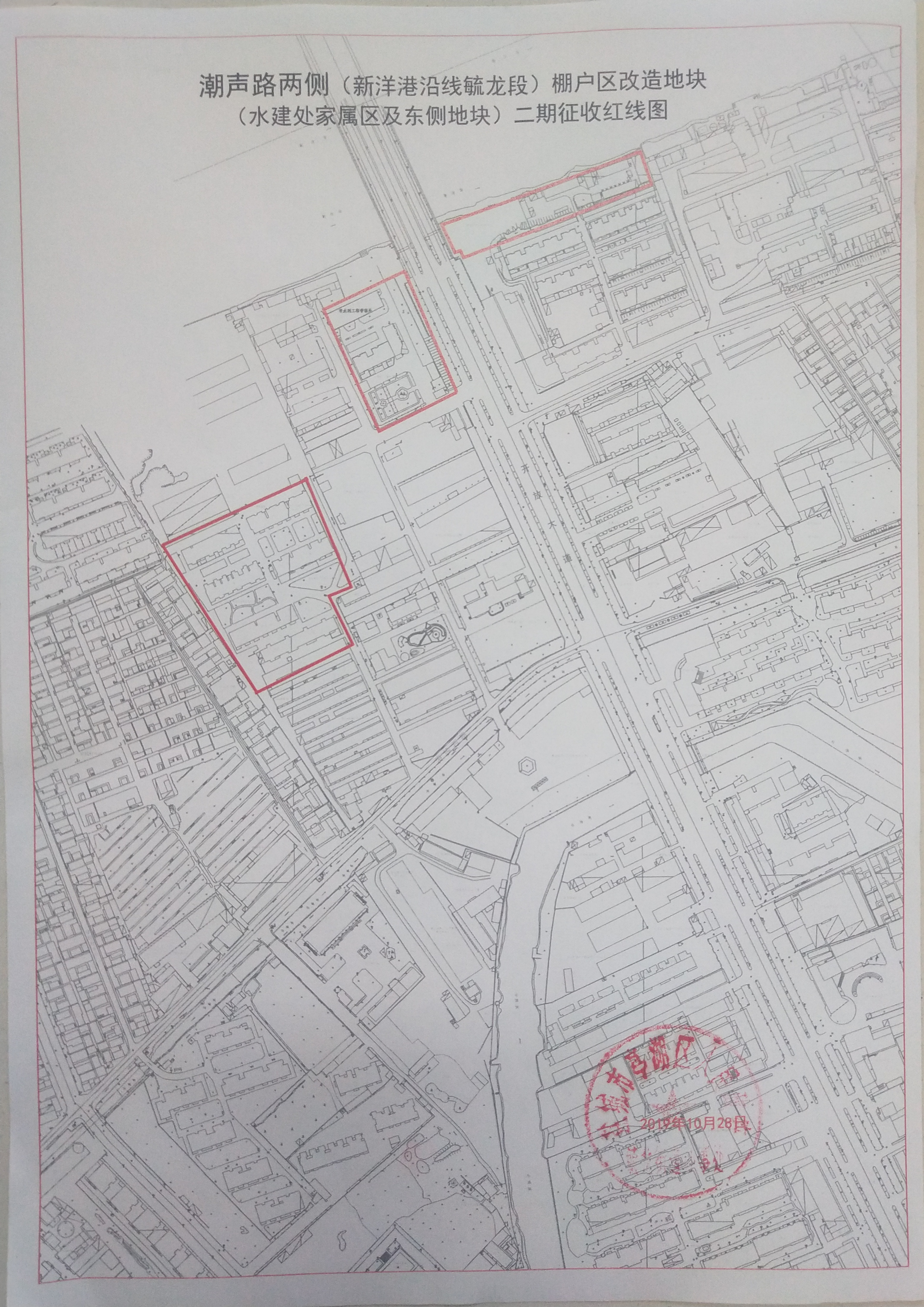 潮声路两侧(新洋港沿线毓龙段)棚户区改造地块(水建处家属区及东侧