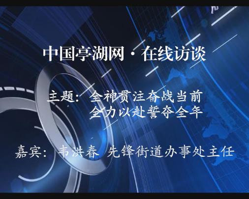 全神贯注奋战当前，全力以赴誓夺全年